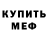 Первитин пудра Franko Lex