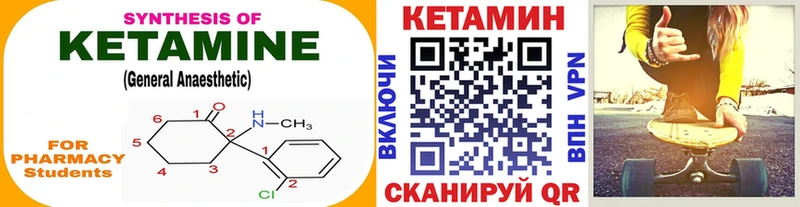 КЕТАМИН ketamine  Бодайбо 