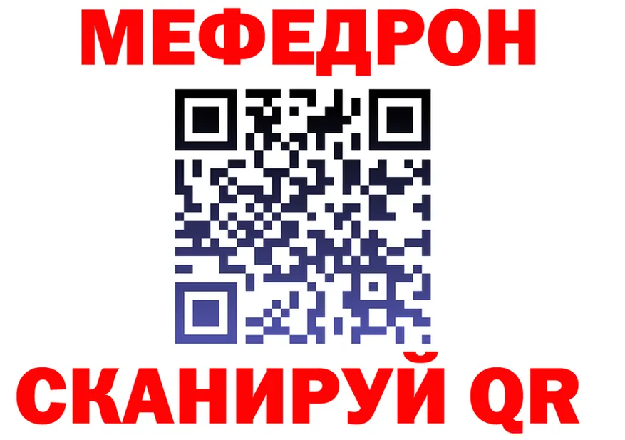 МЕФ VHQ зеркало площадка МЕГА Бодайбо
