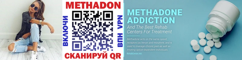 МЕТАДОН methadone Бодайбо